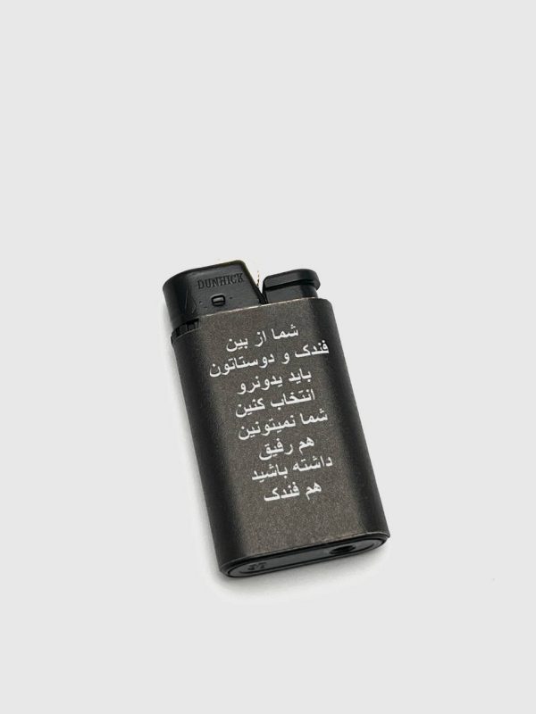 فندک تکست